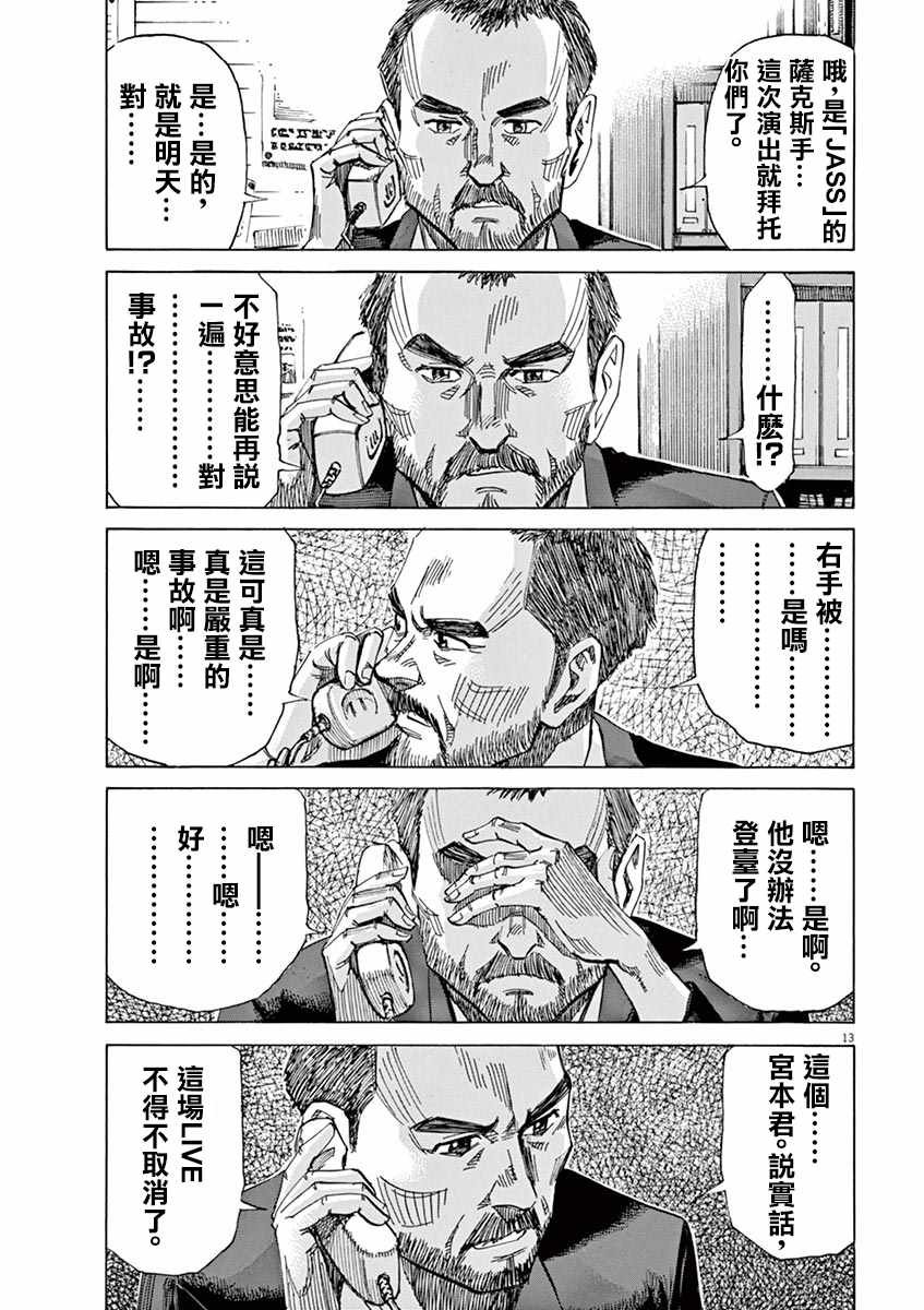 第77话