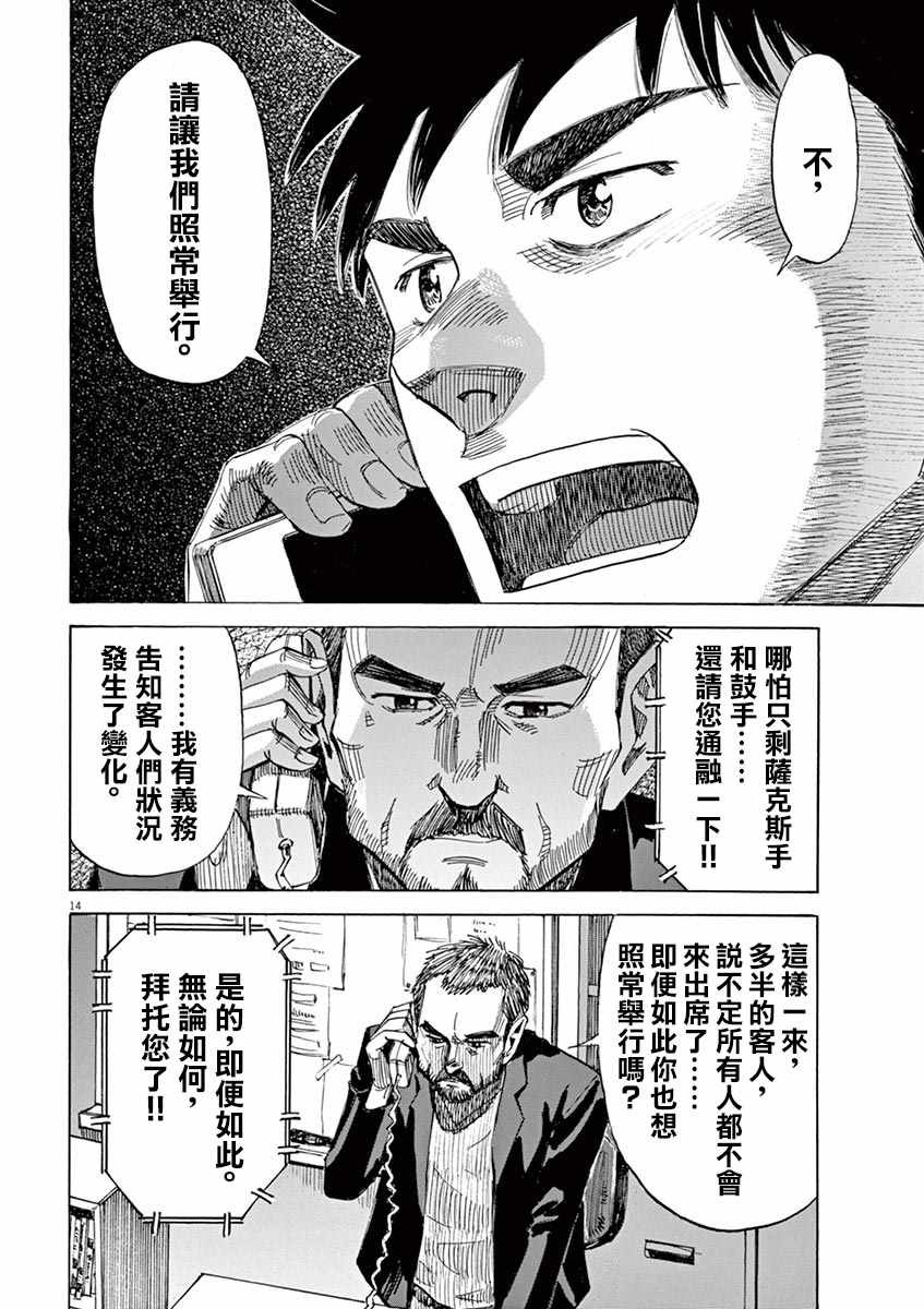第77话