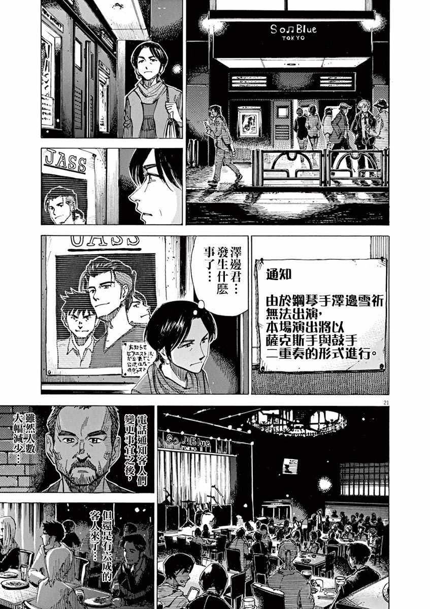 第77话