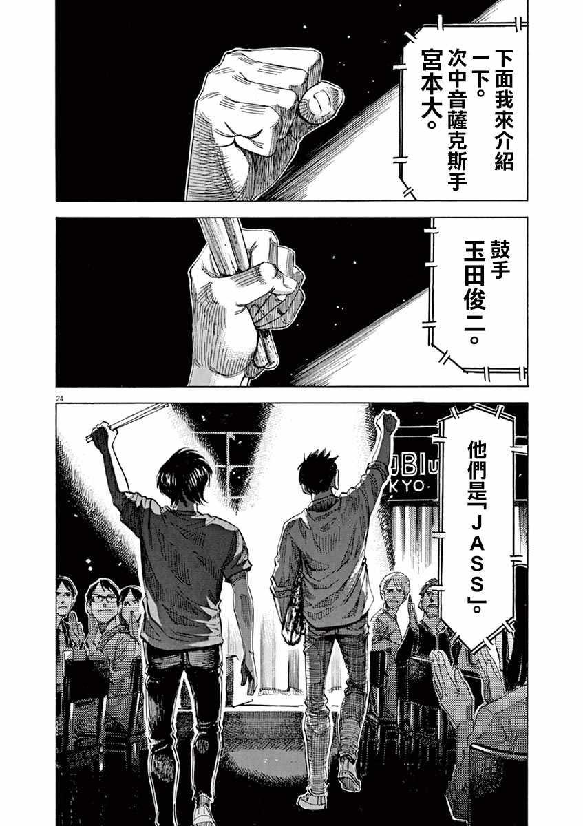 第77话