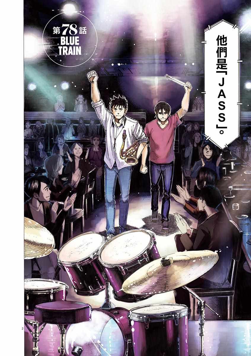 第78话