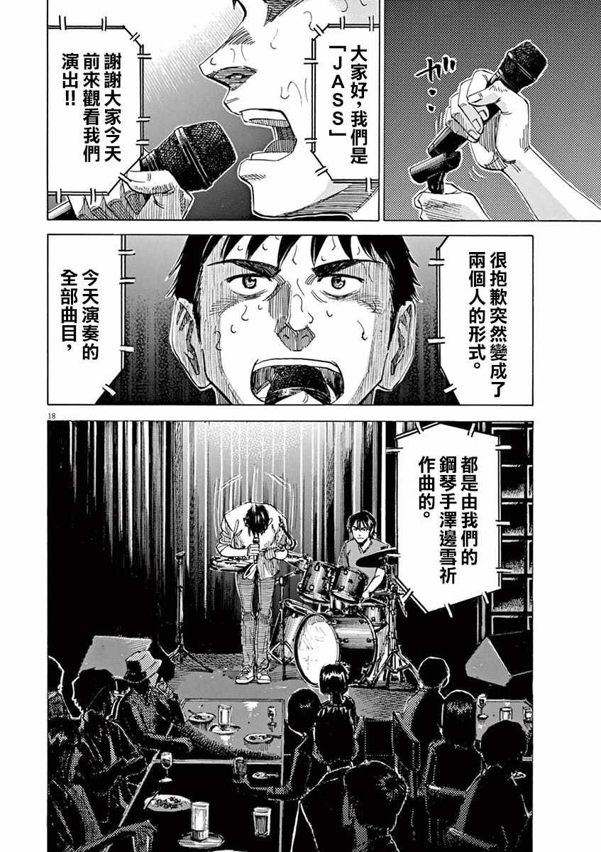 第78话