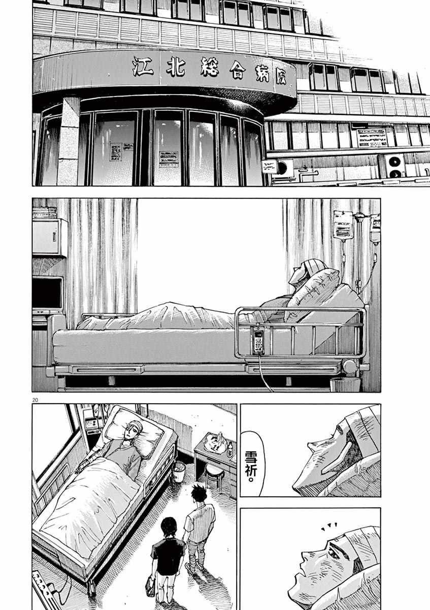 第78话