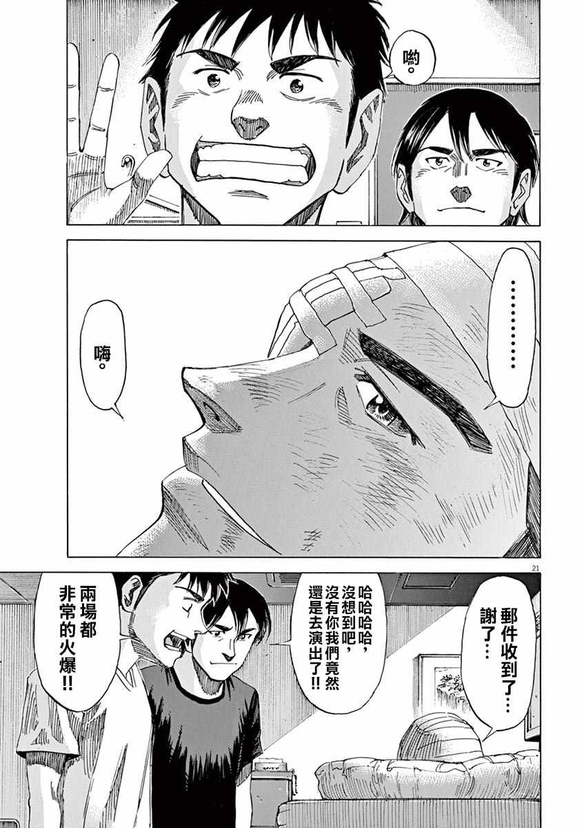 第78话