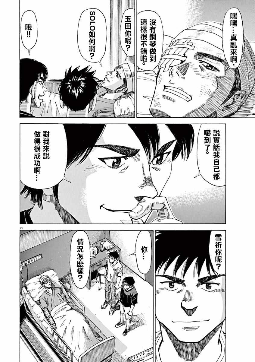 第78话