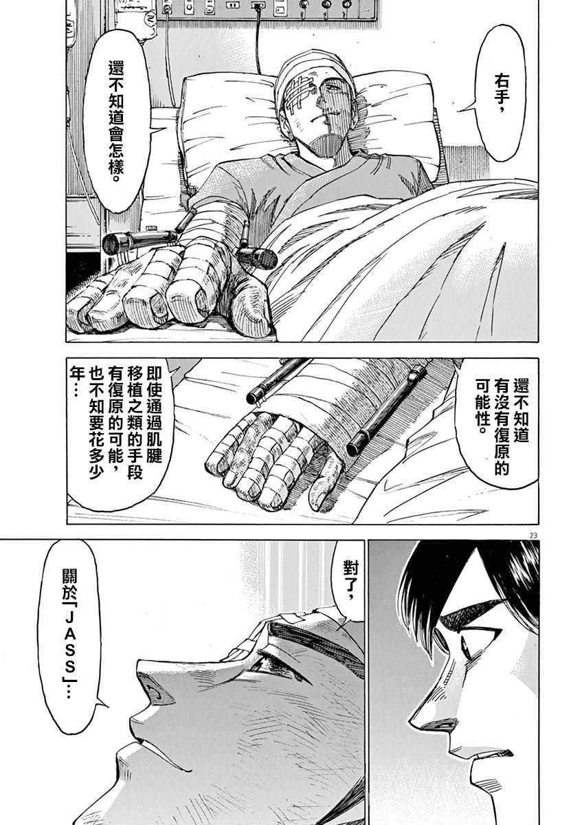 第78话