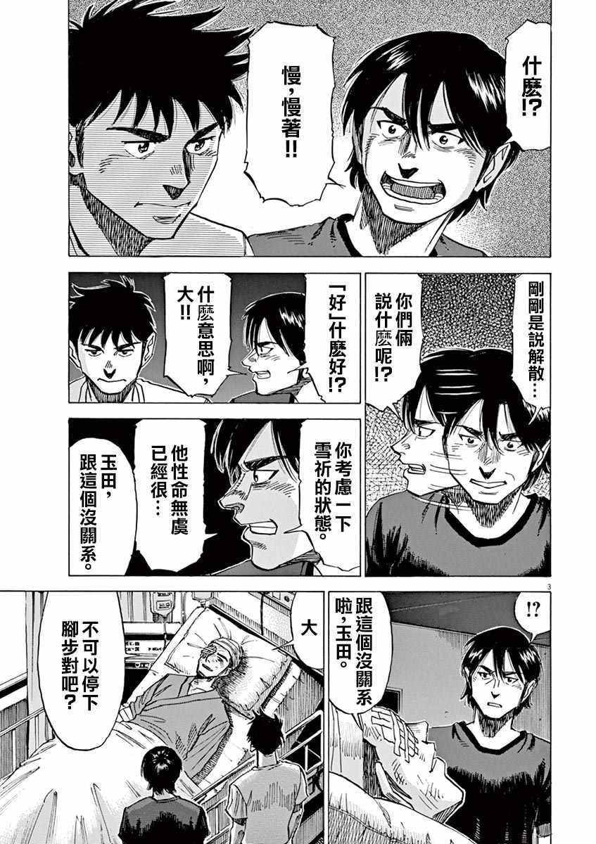 第79话