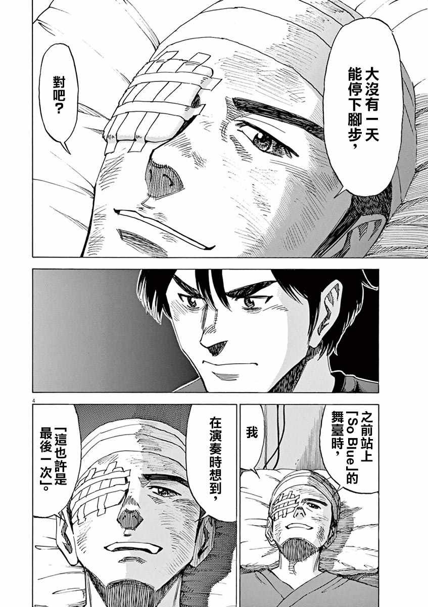第79话