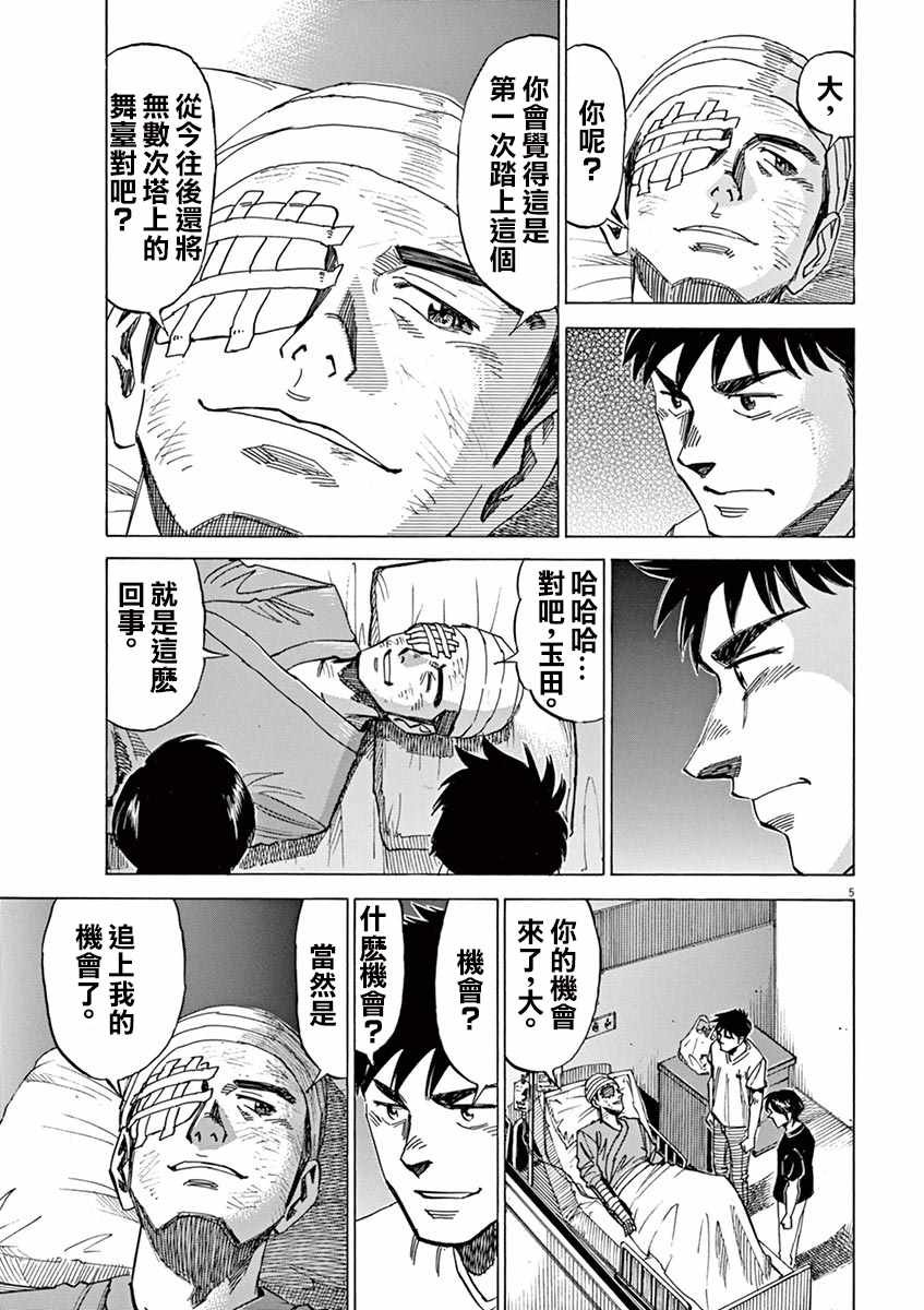 第79话
