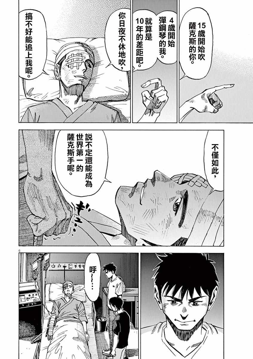 第79话