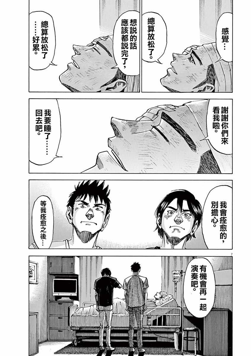 第79话