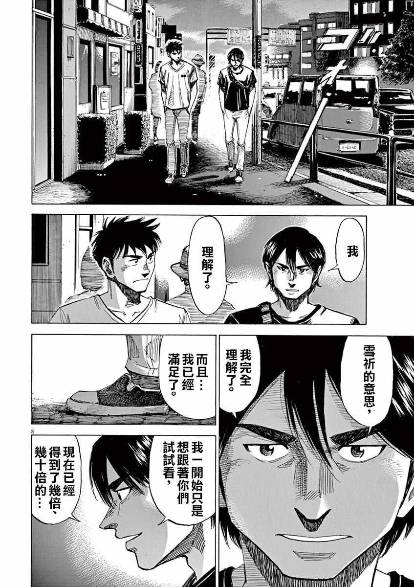 第79话