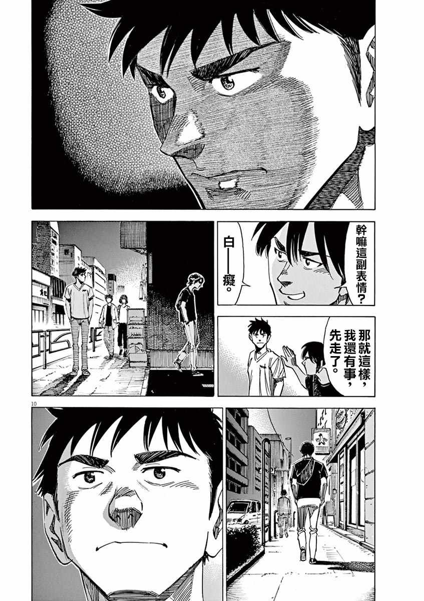 第79话