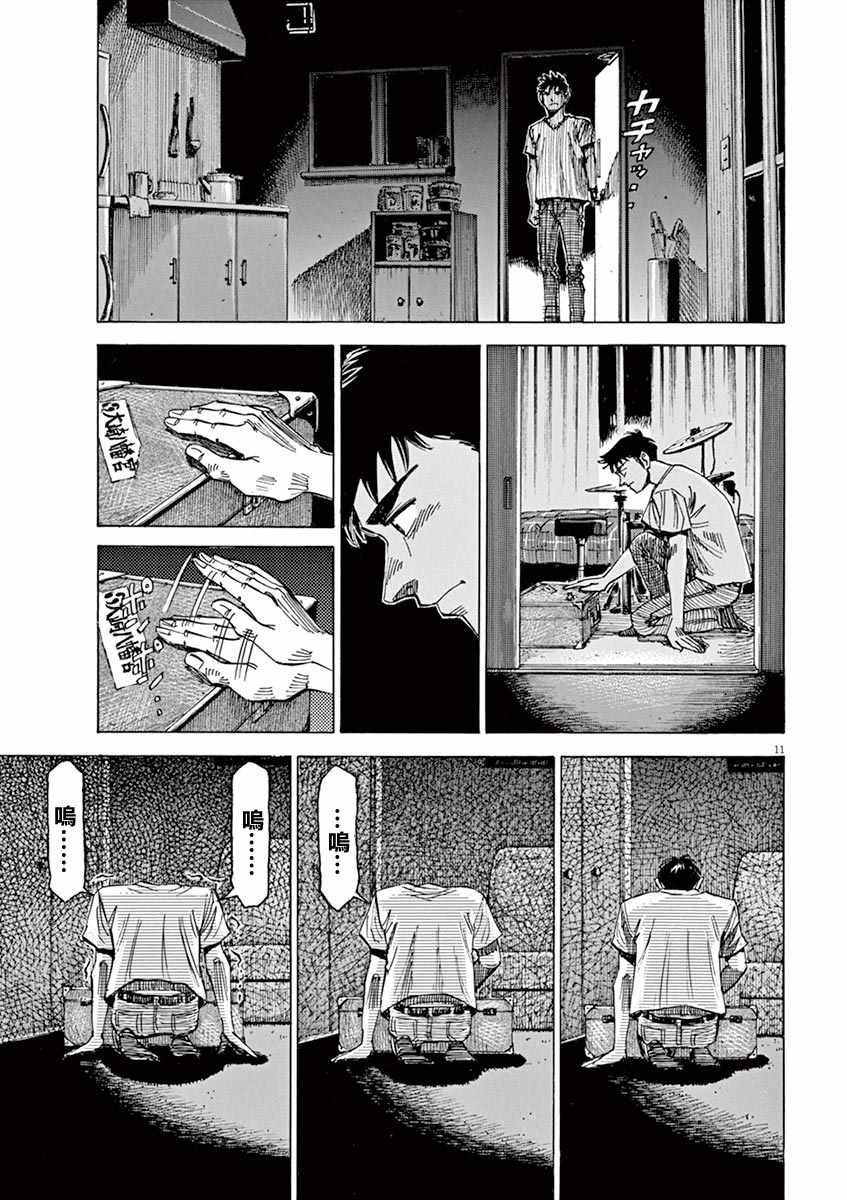 第79话