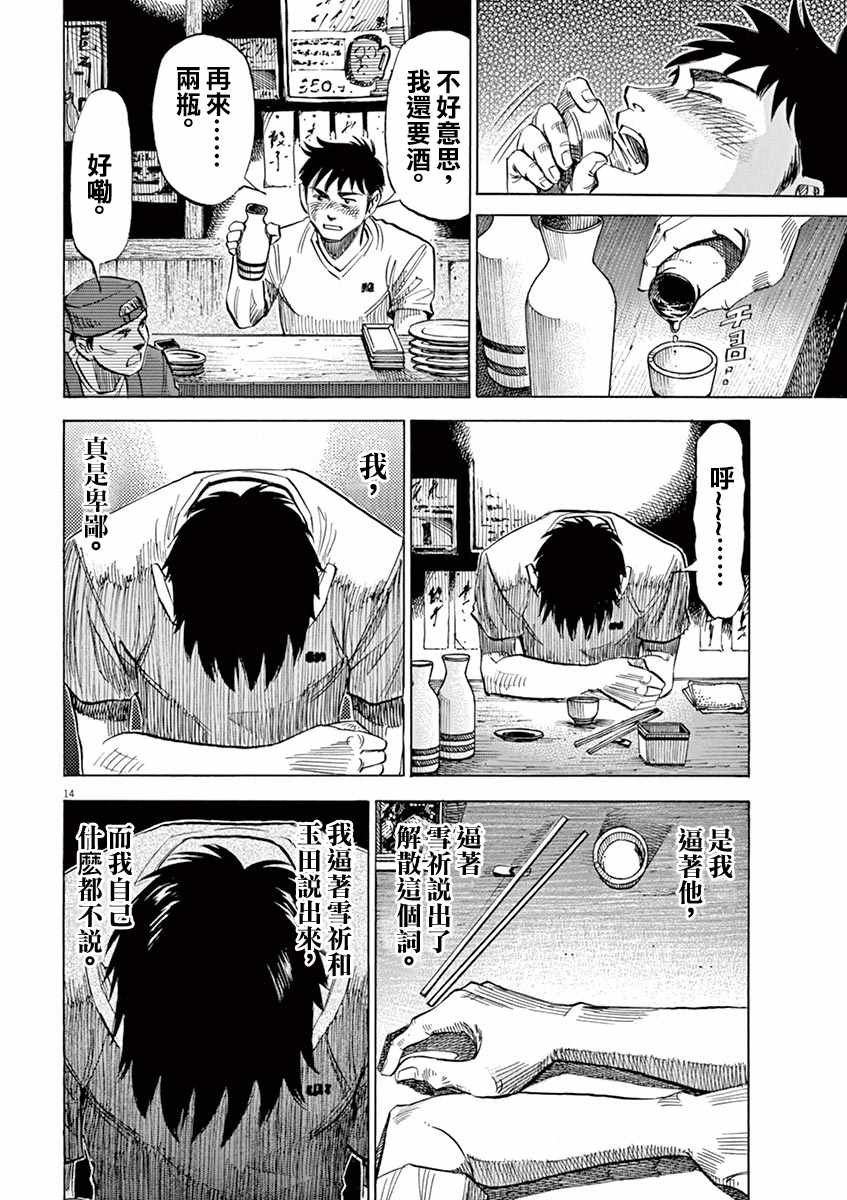 第79话