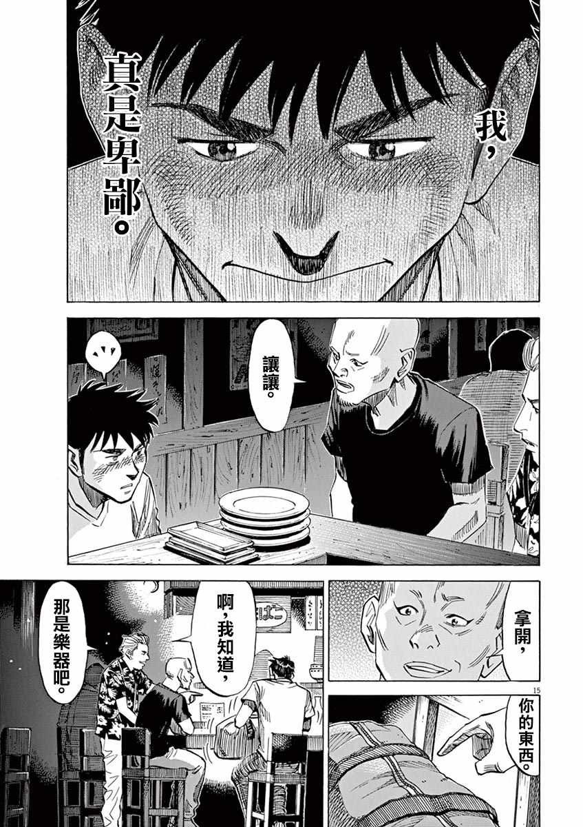 第79话