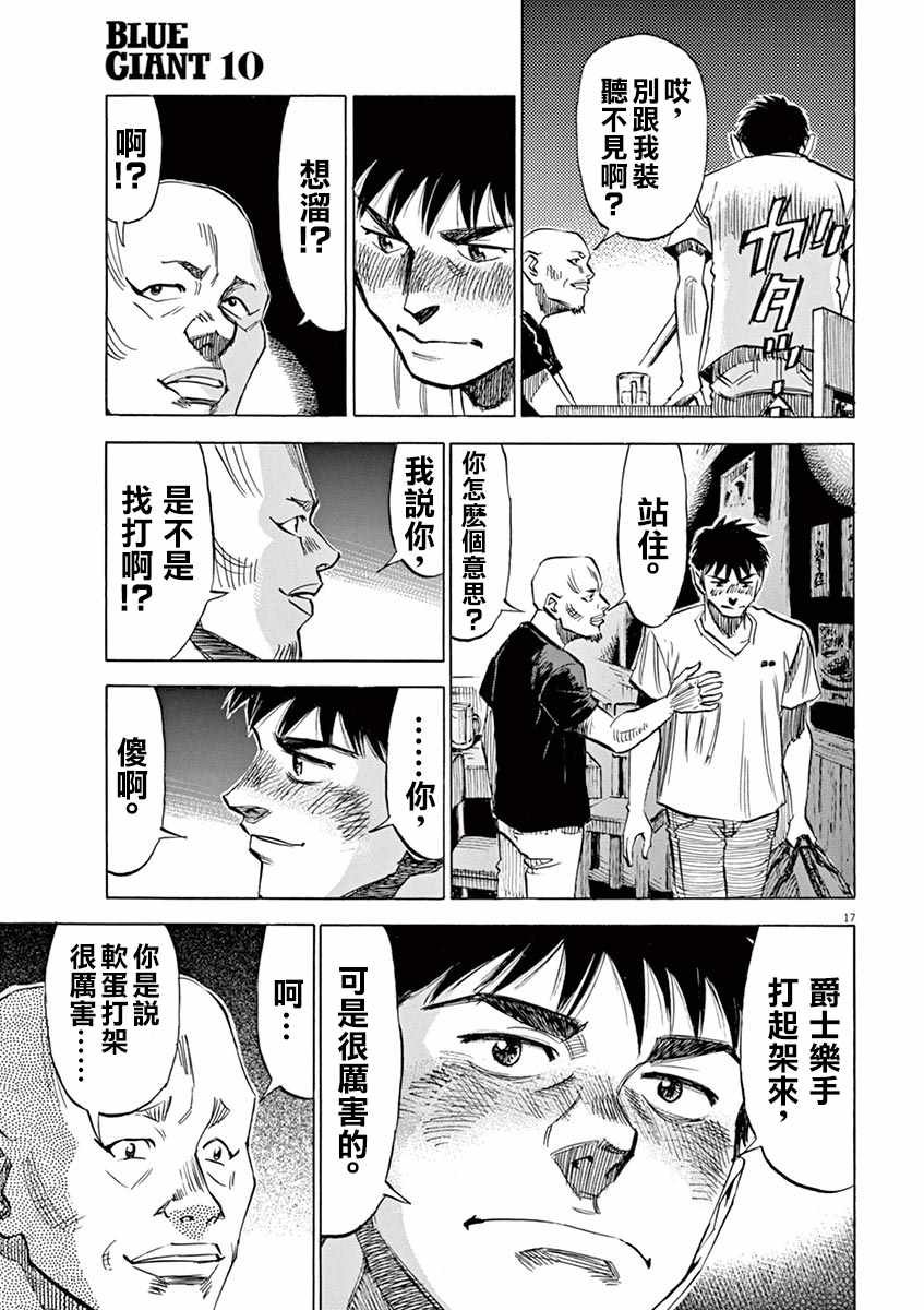 第79话