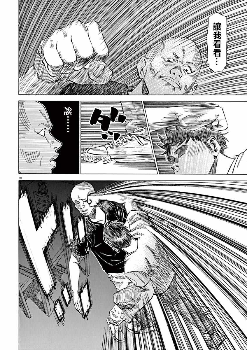 第79话