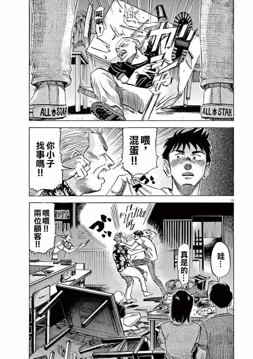 第79话