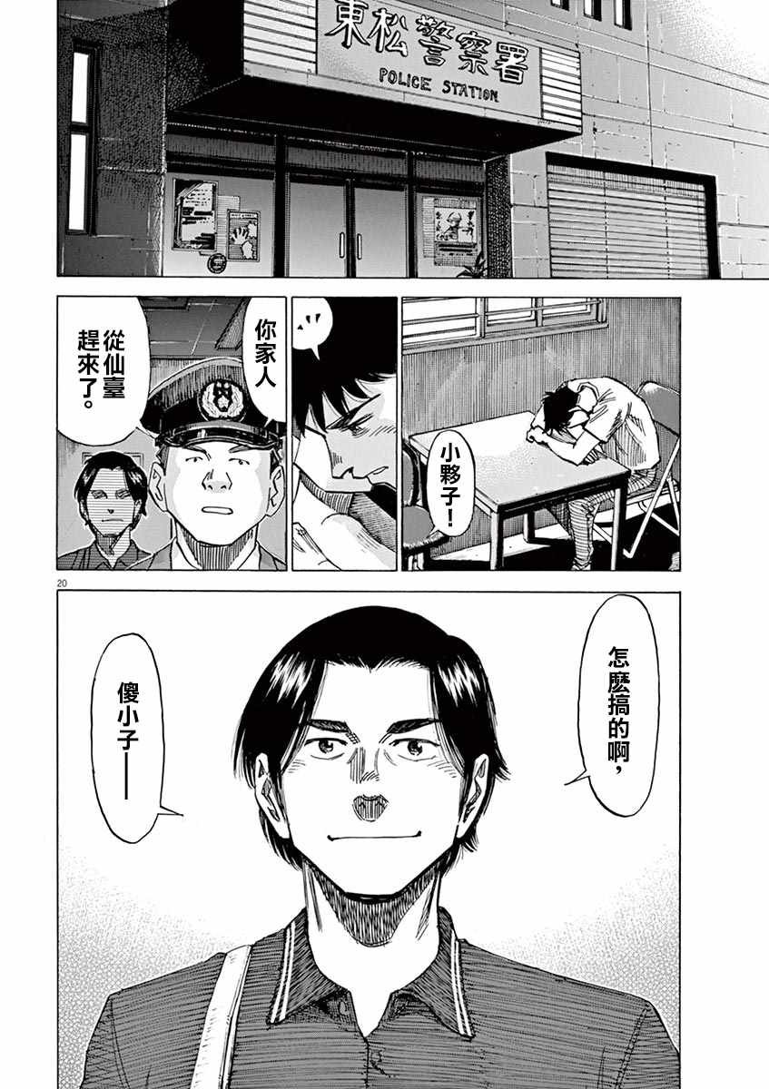 第79话
