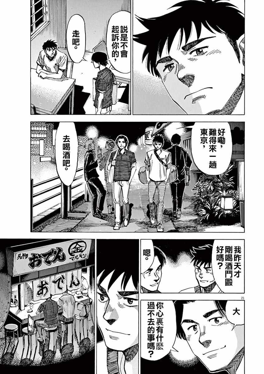 第79话