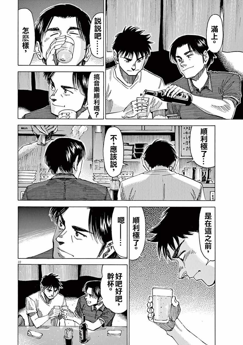 第79话