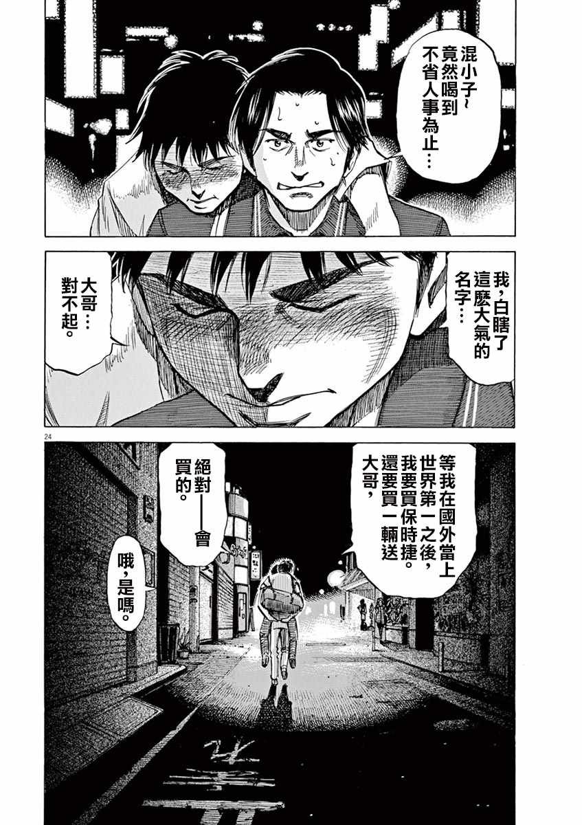 第79话
