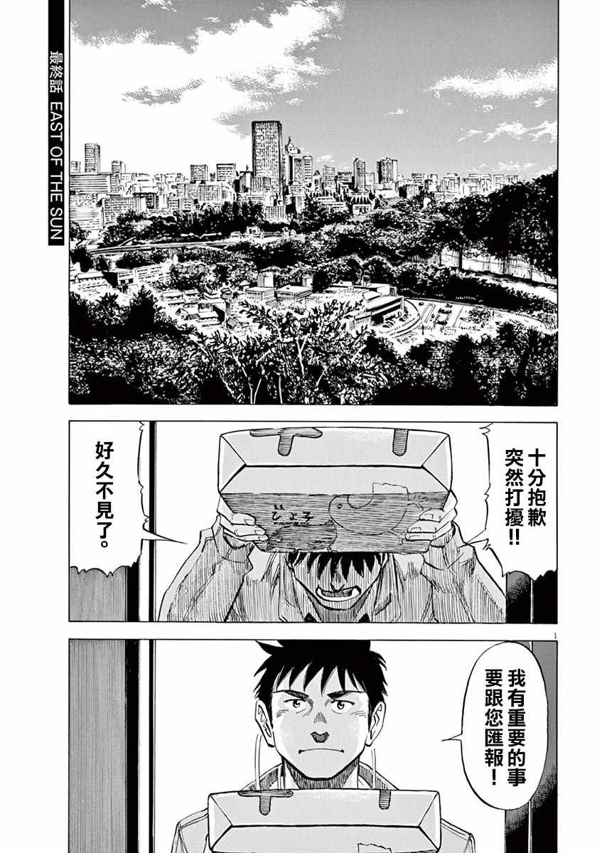 第79话