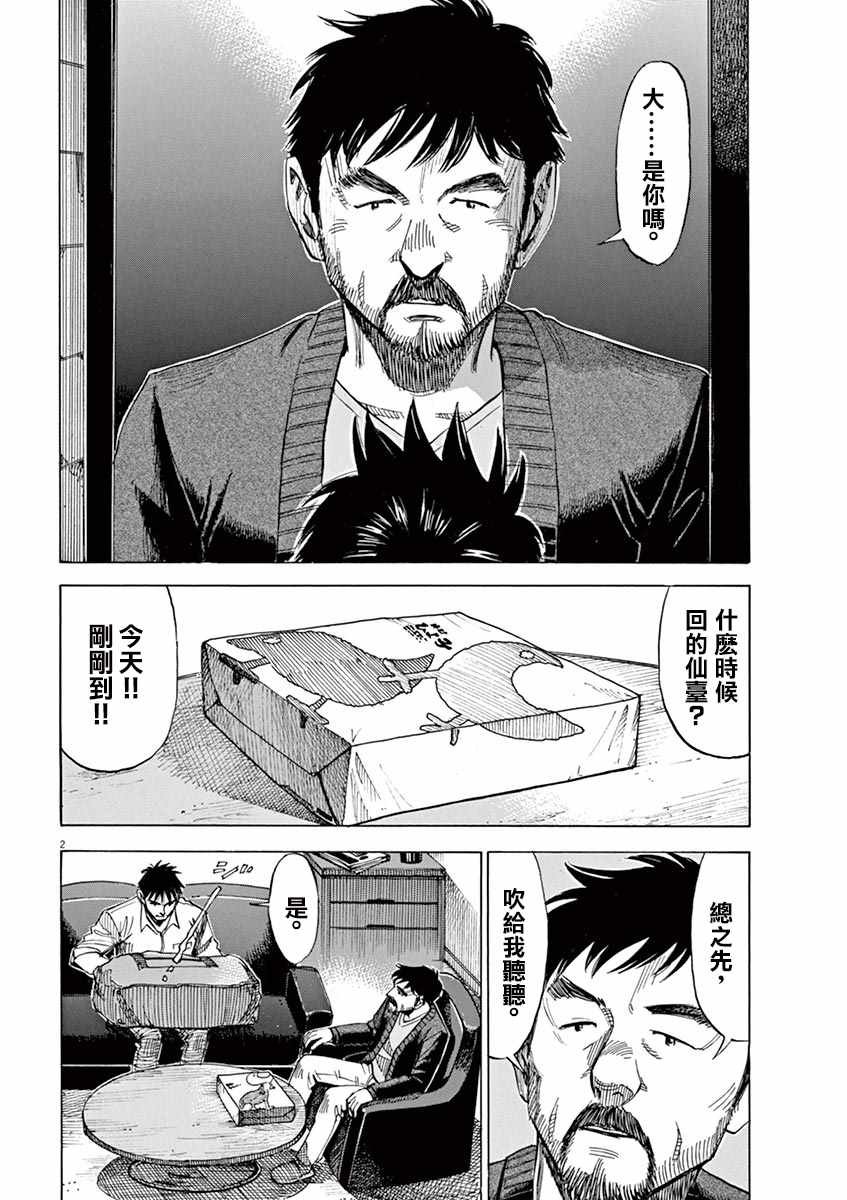 第79话