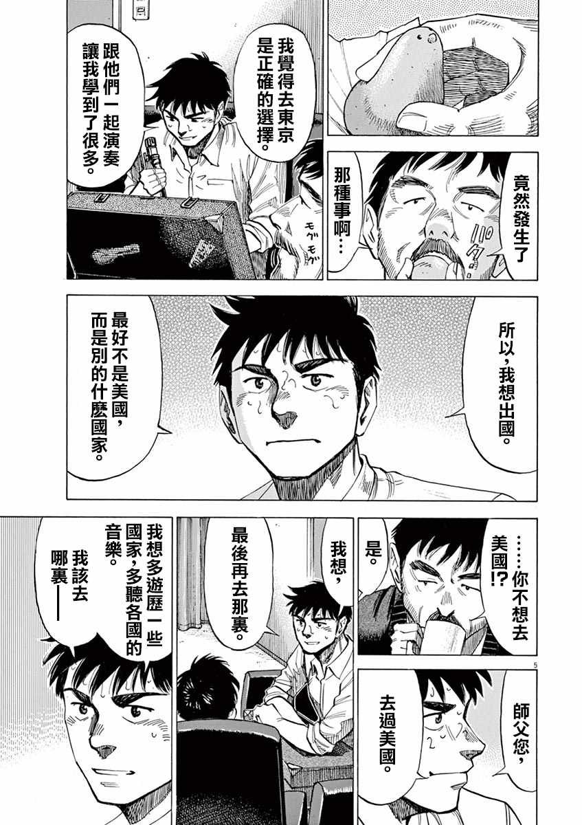 第80话