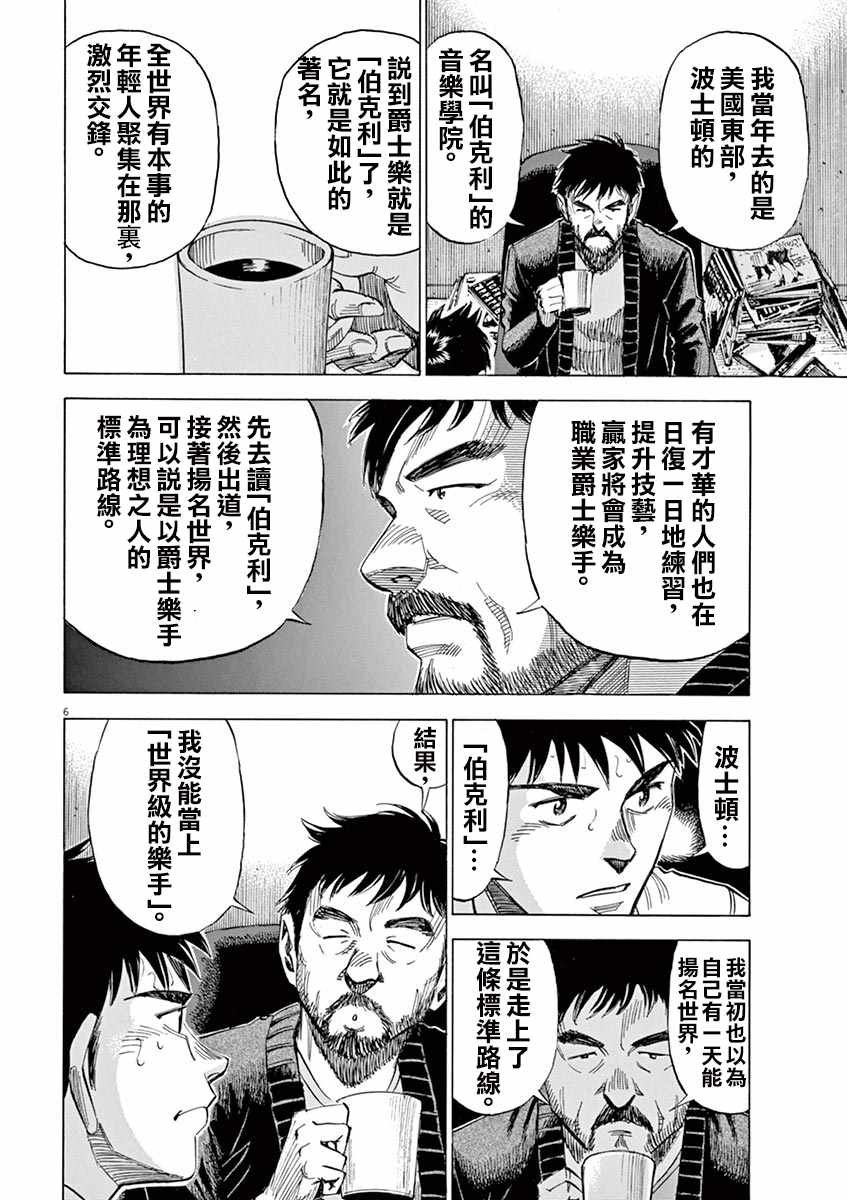 第80话