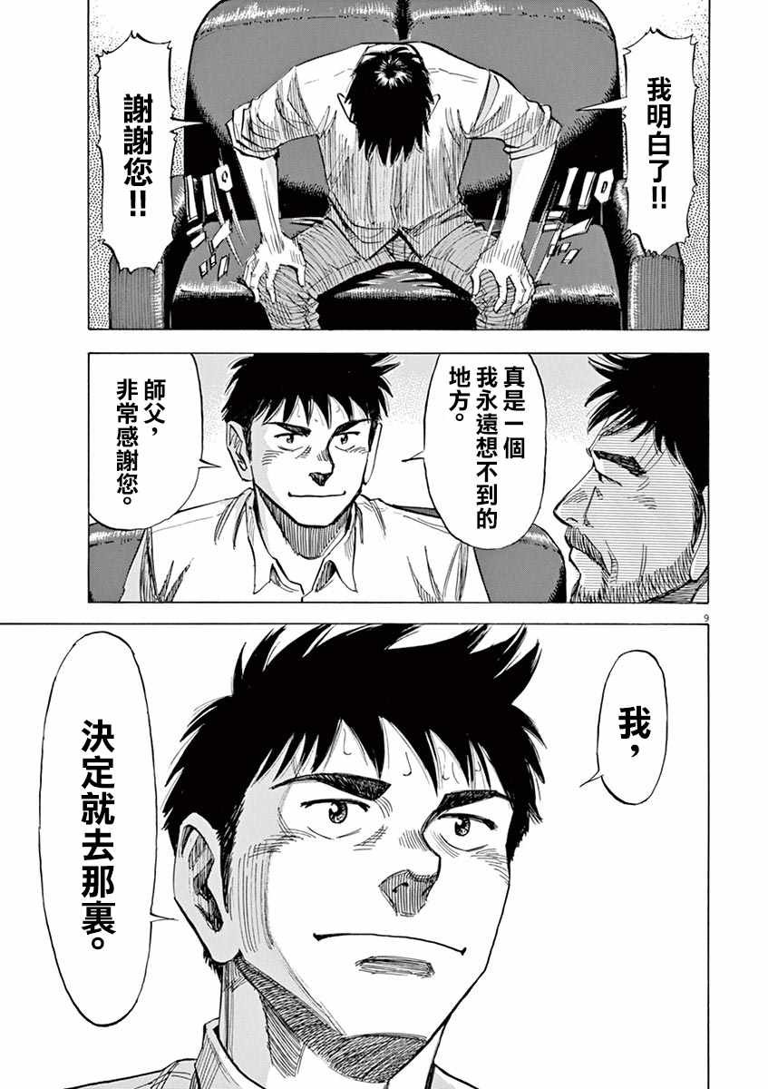 第80话