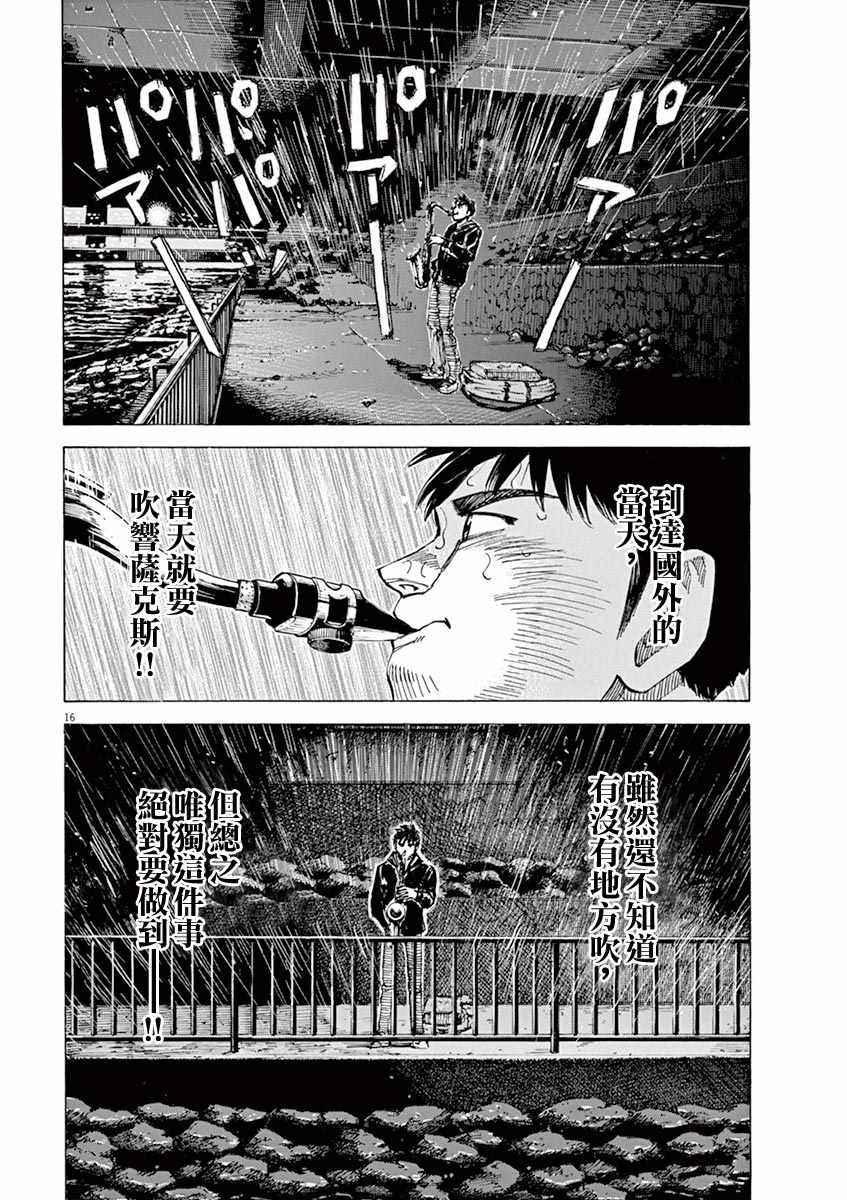 第80话