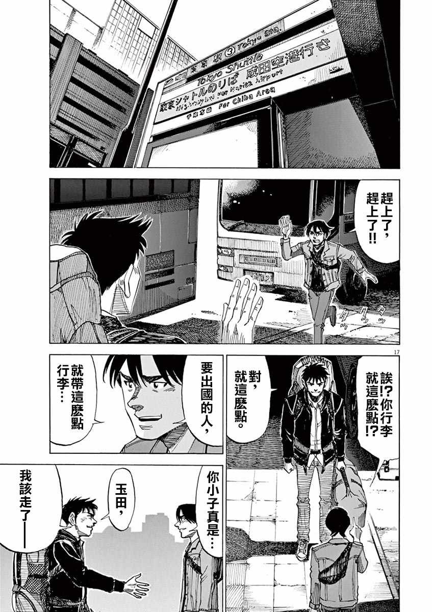 第80话