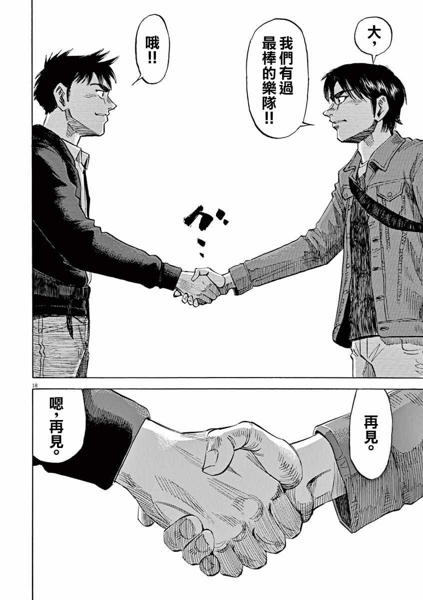 第80话