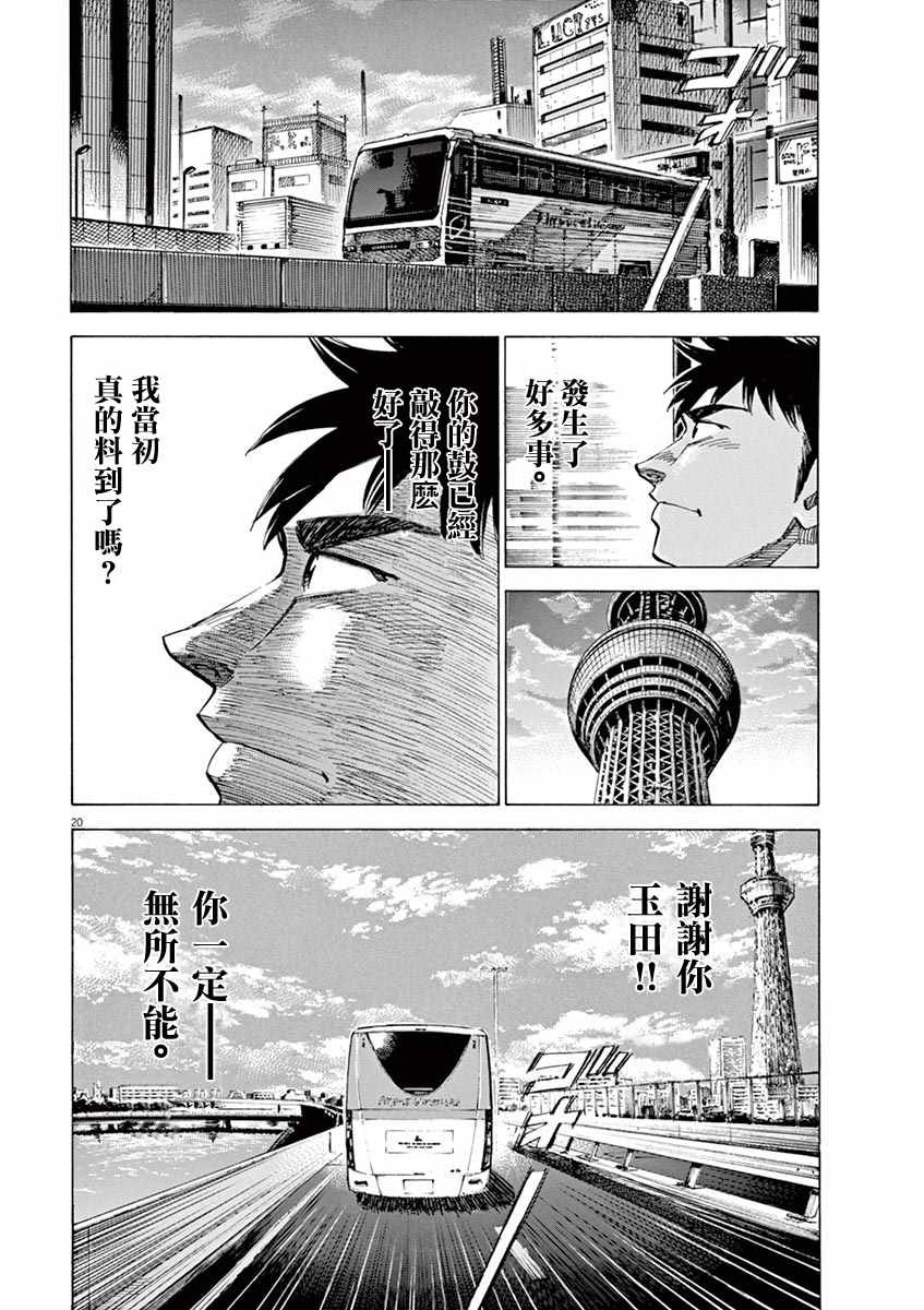 第80话
