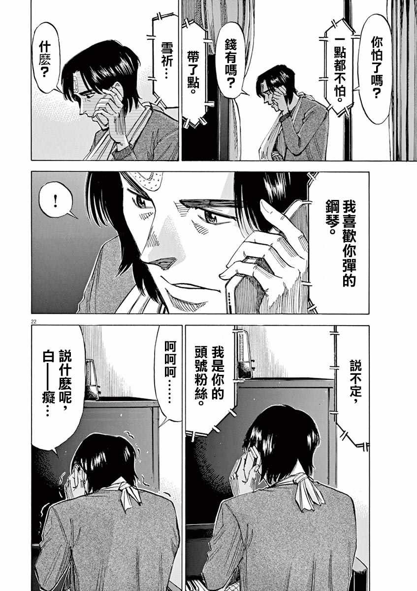 第80话