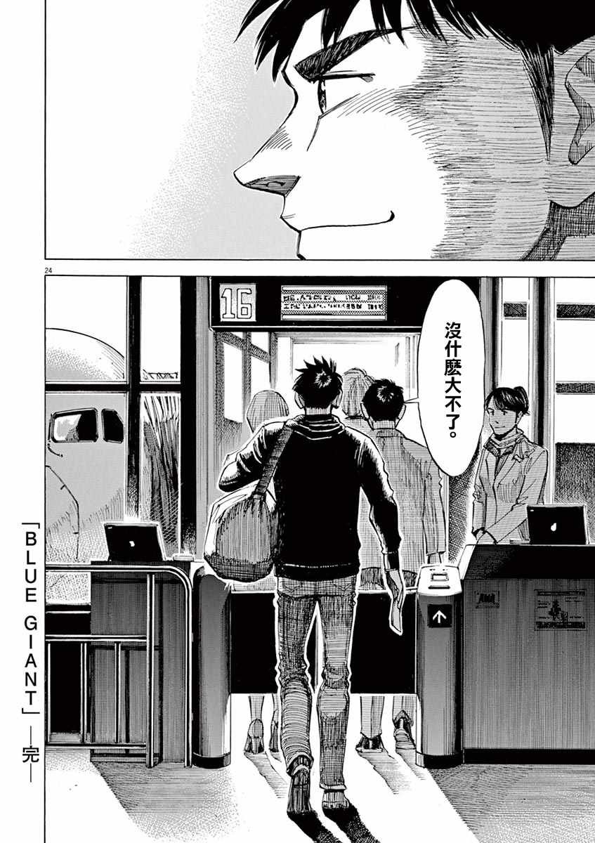 第80话