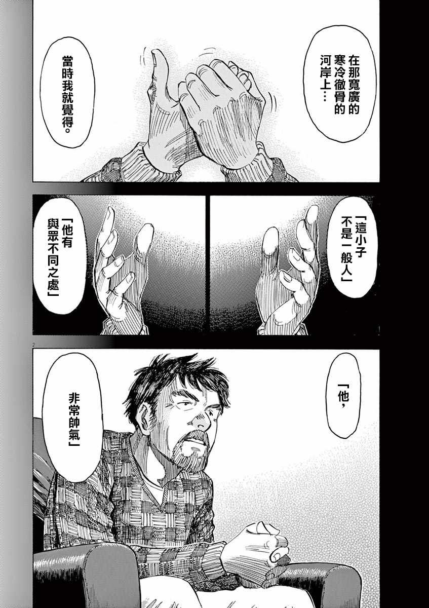 第80话