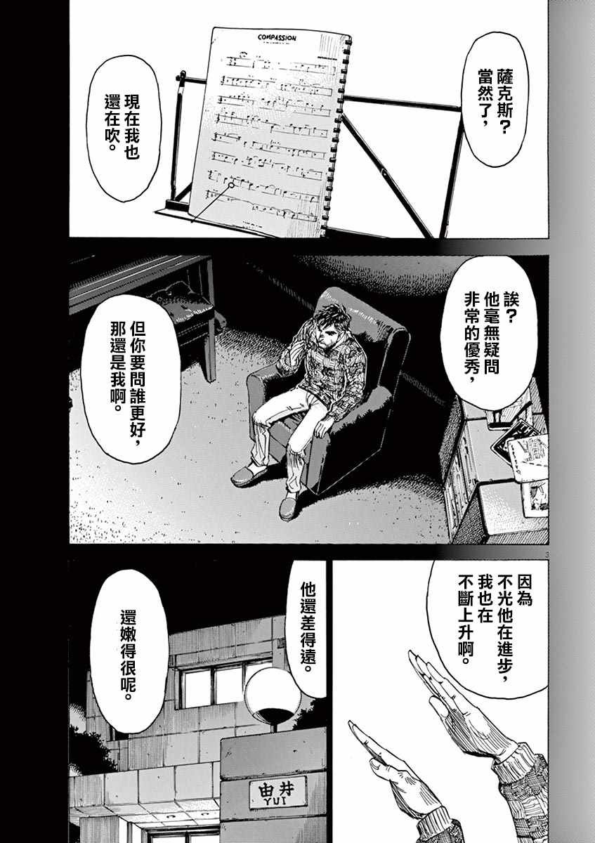 第80话
