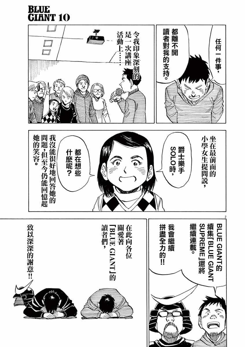 第80话