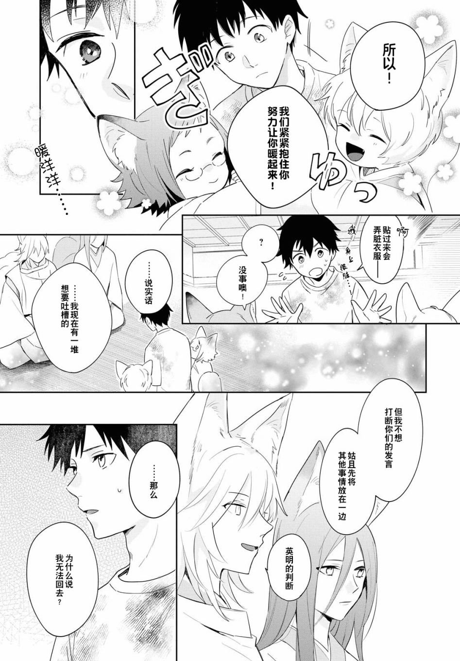 第2话
