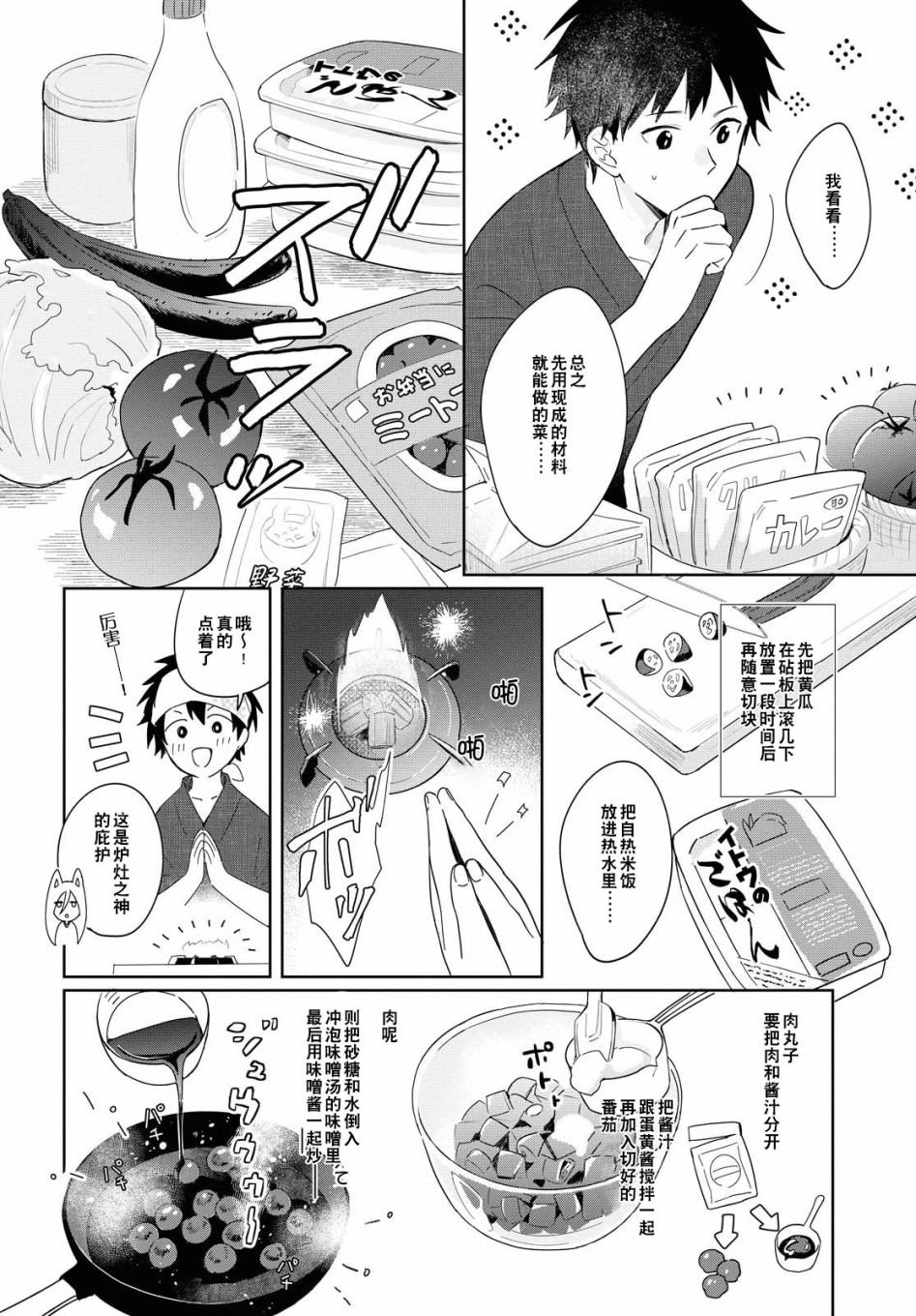 第2话
