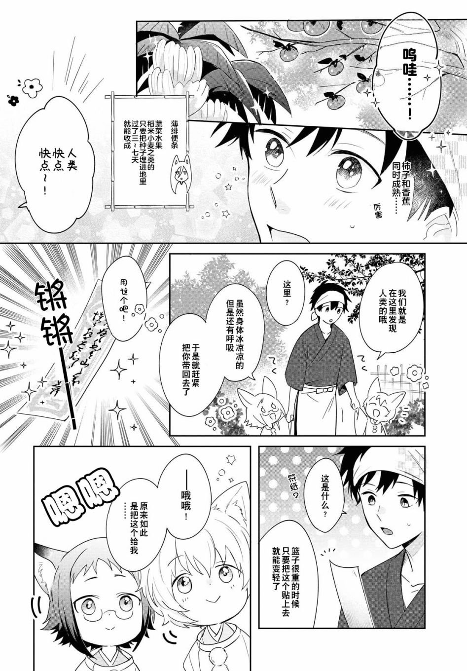 第2话