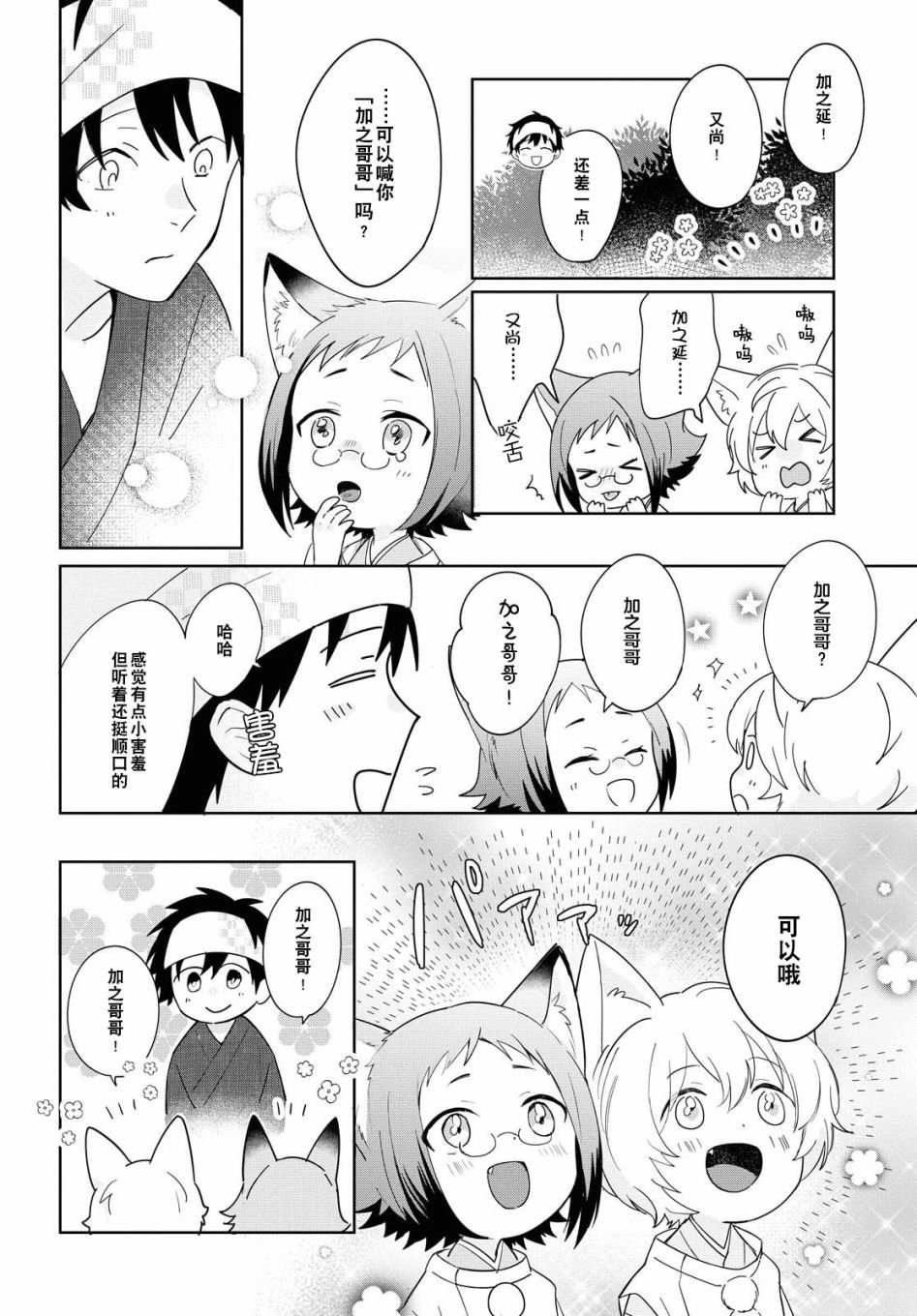 第2话