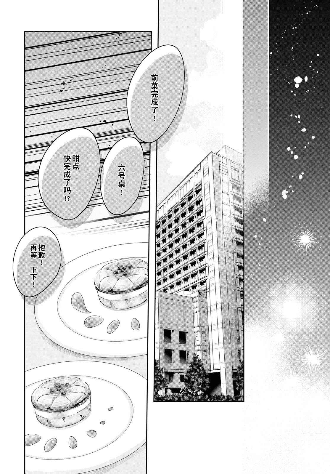第3话 包含心意的食物