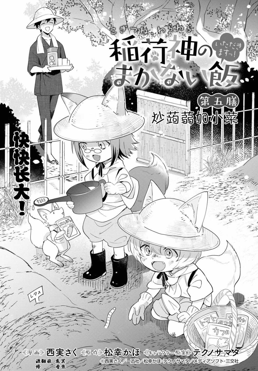 第5话