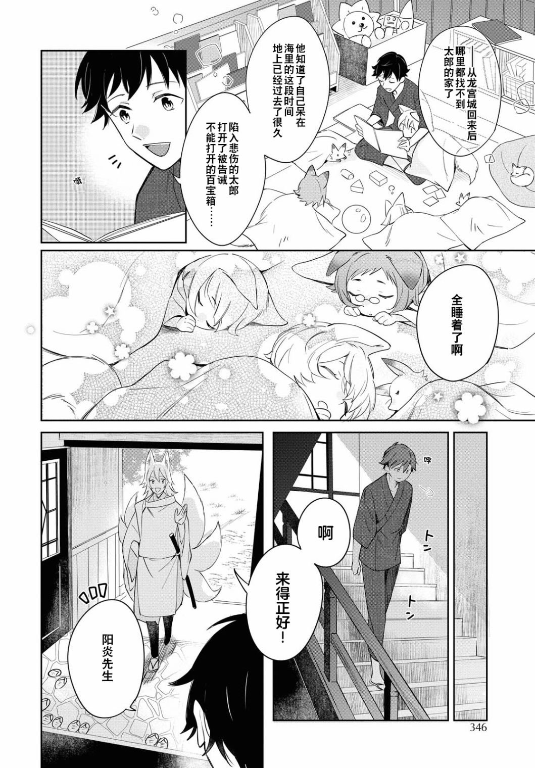 第5话