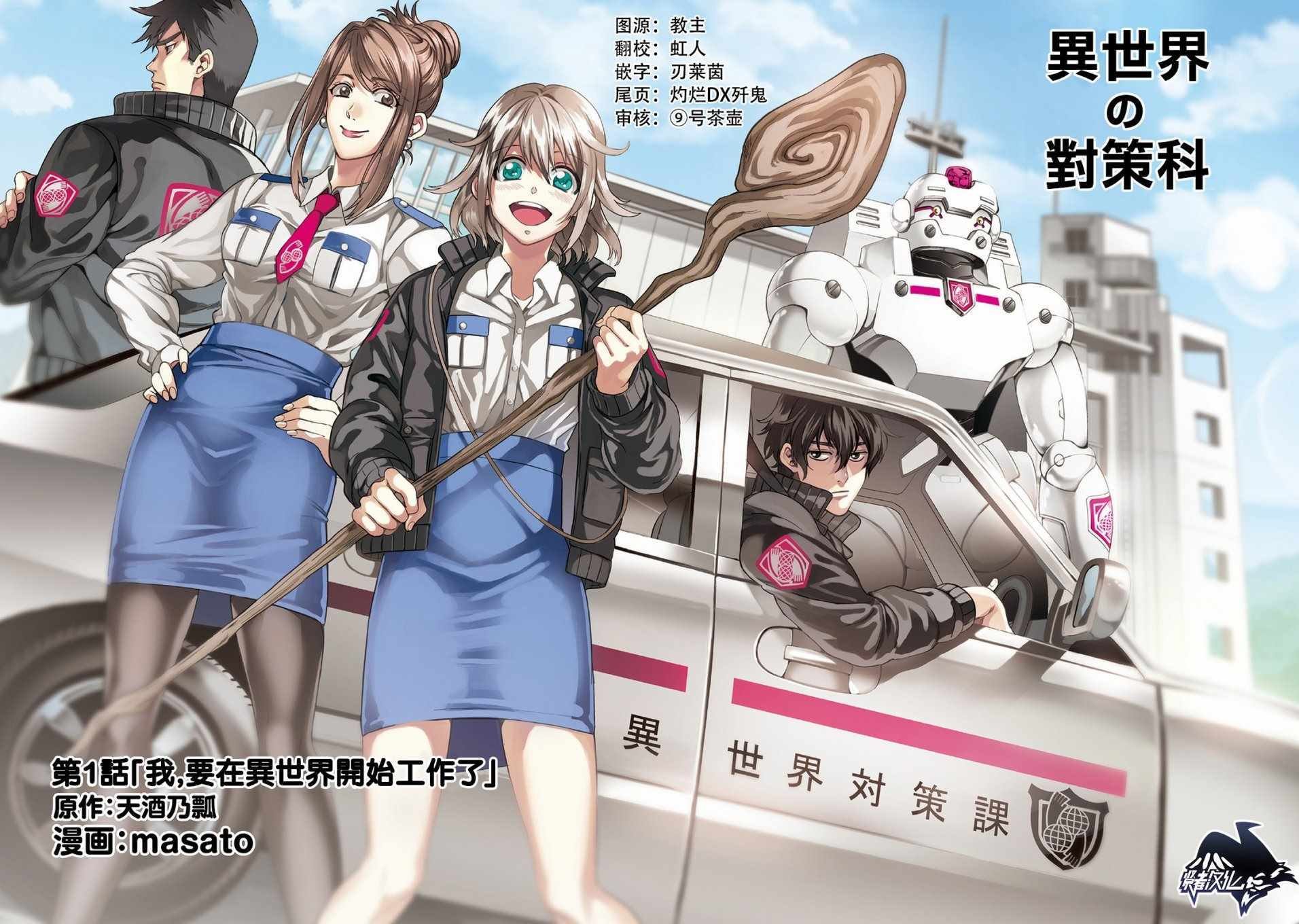 第1话