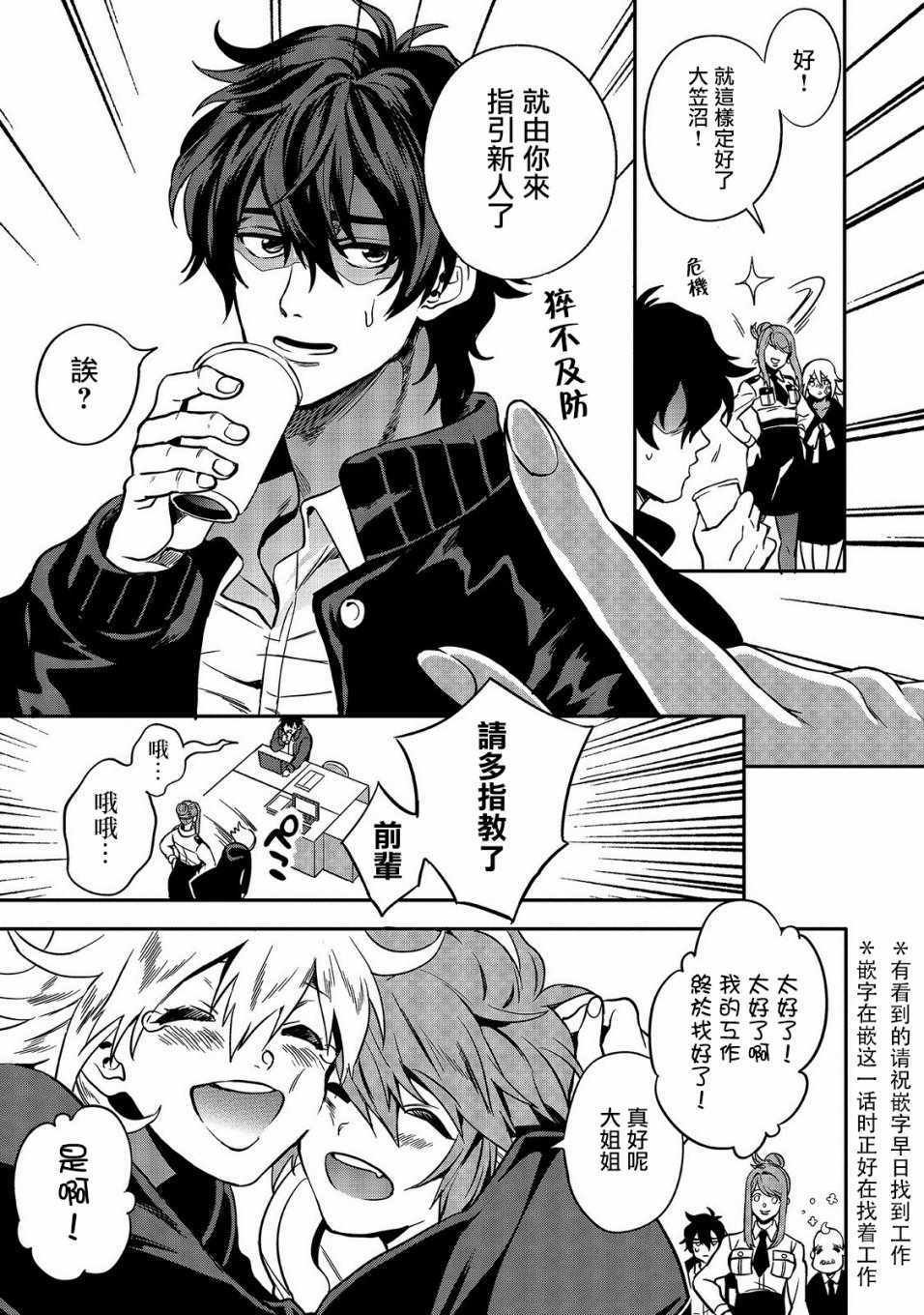 第1话